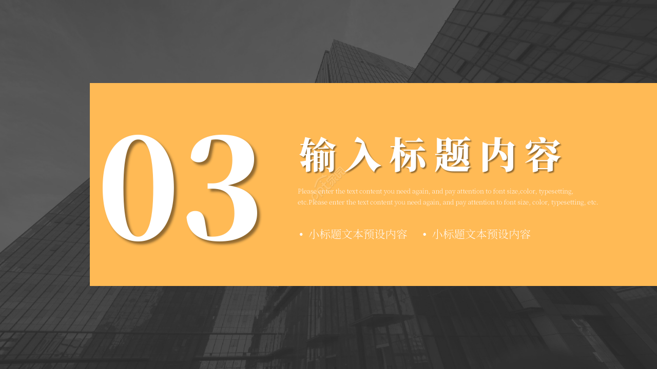 简约商务市场督导培训教程教学讲义PPT模板
