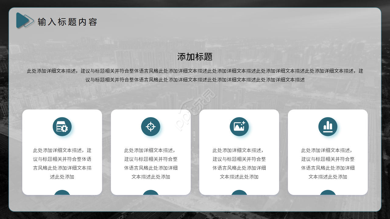 高端商务公司企业简介设计策划PPT模板