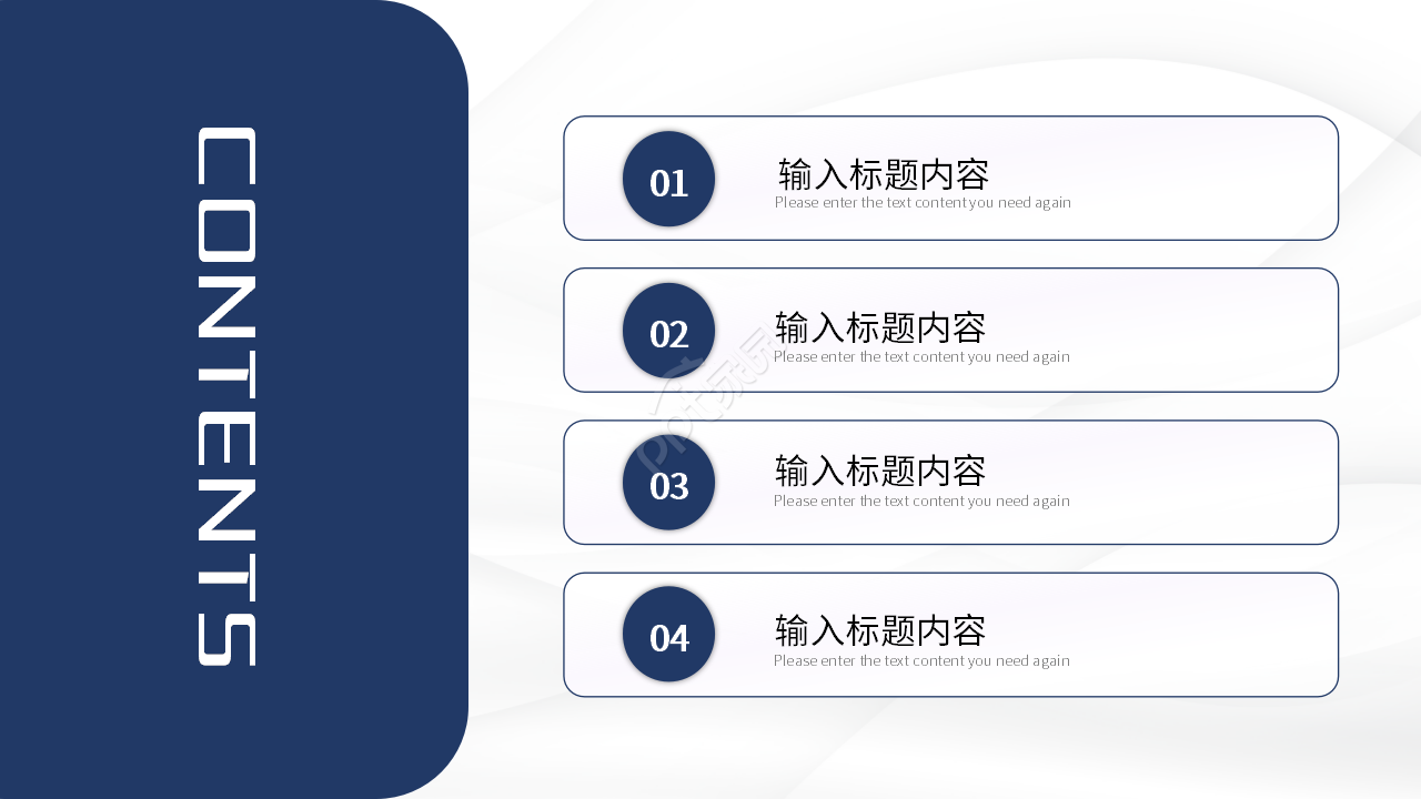 蓝色简约企业员工培训资料课件新员工培训PPT模板