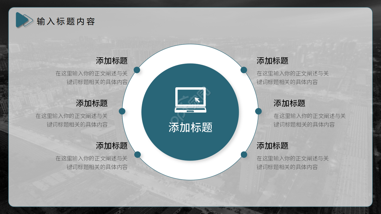 高端商务公司企业简介设计策划PPT模板