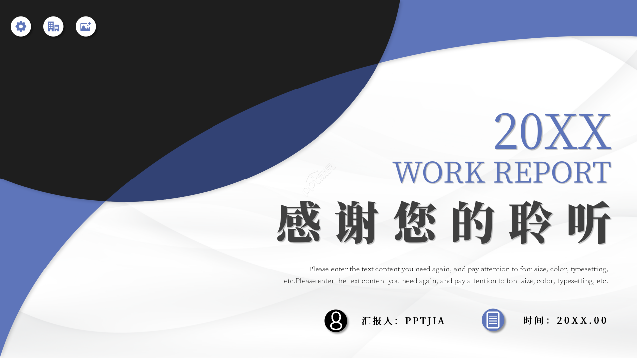 简约商务风对外经济与外经政策国际经济政策PPT模板