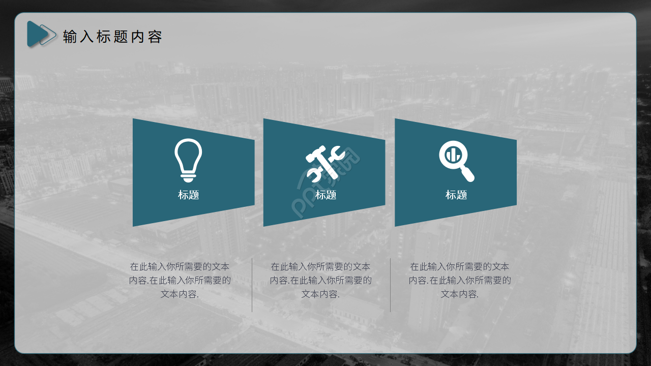 高端商务公司企业简介设计策划PPT模板