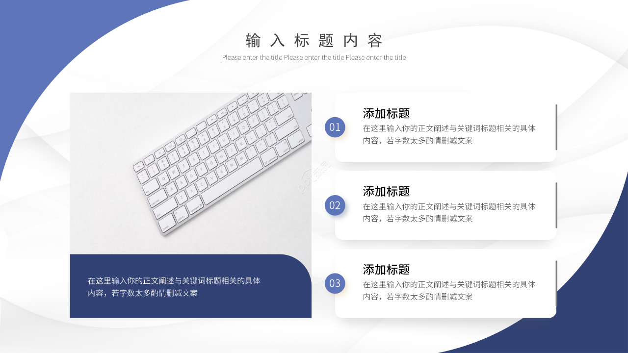 简约商务风对外经济与外经政策国际经济政策PPT模板