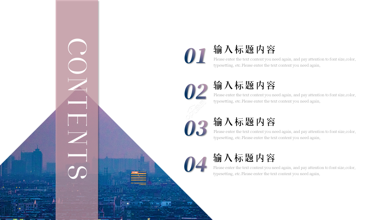 简约创意风高效沟通商务谈判技巧课件PPT模板