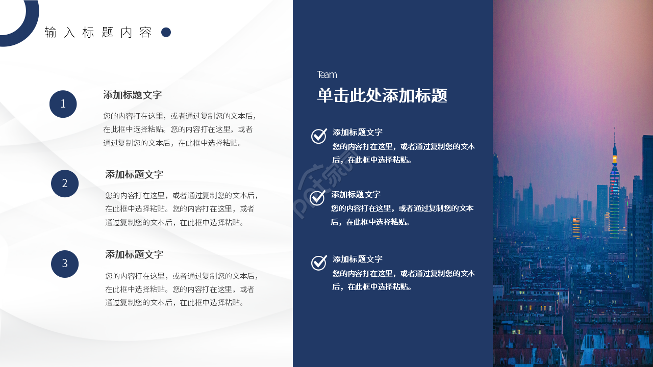 蓝色简约企业员工培训资料课件新员工培训PPT模板