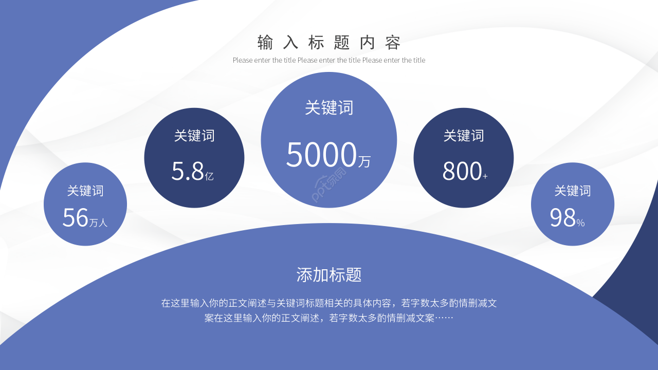 简约商务风对外经济与外经政策国际经济政策PPT模板