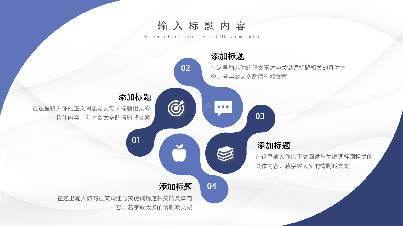 简约商务风对外经济与外经政策国际经济政策PPT模板