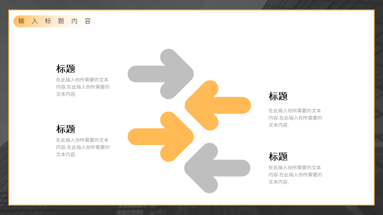 简约商务市场督导培训教程教学讲义PPT模板