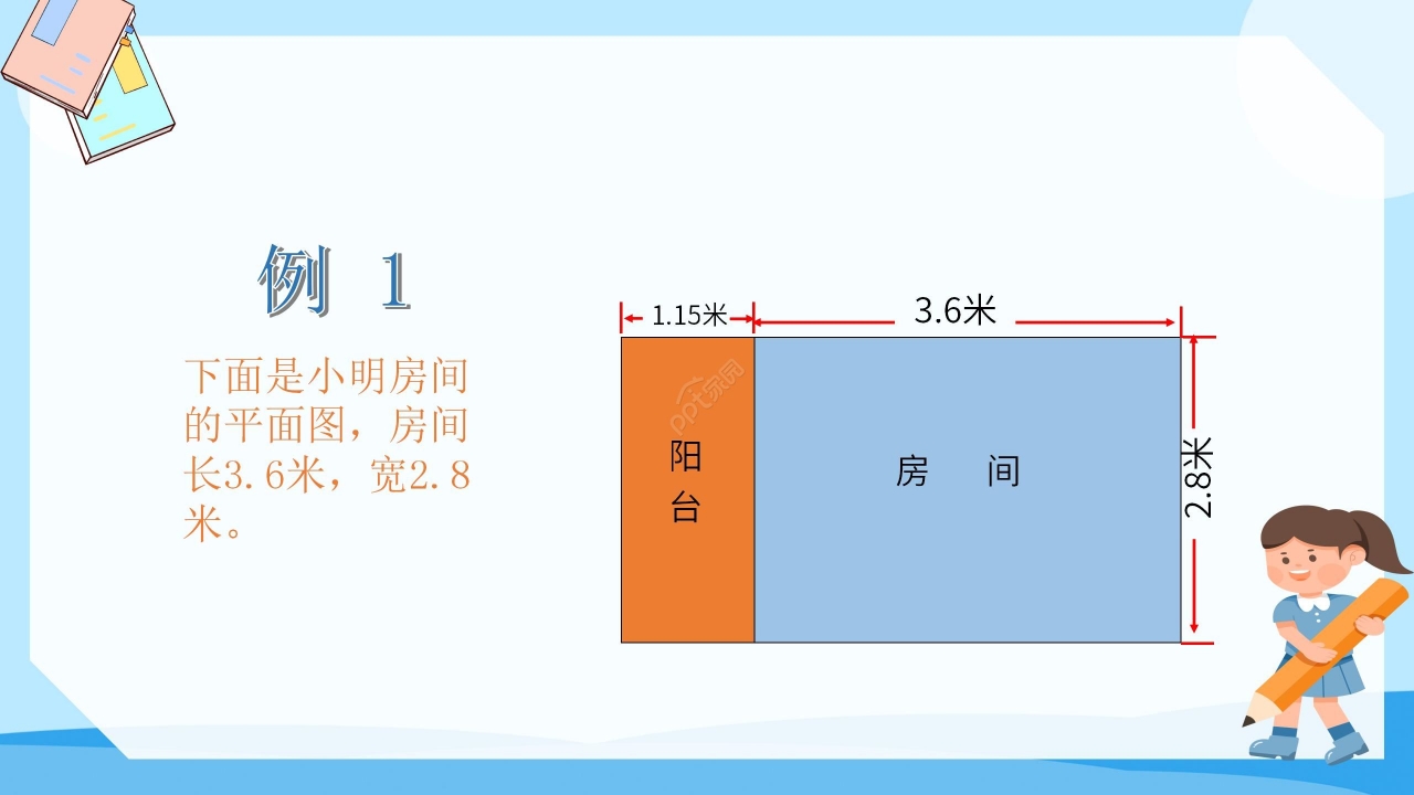 卡通蓝色小学数学小数乘小数教学PPT课件