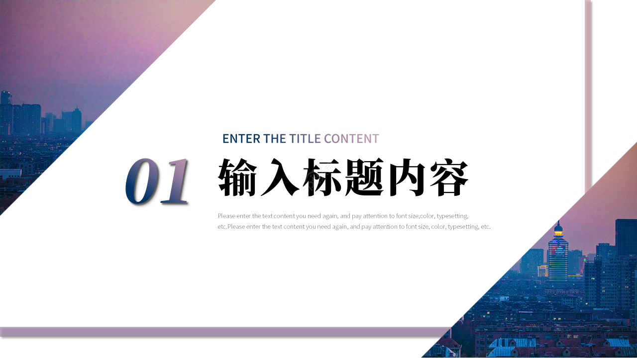 简约创意风高效沟通商务谈判技巧课件PPT模板