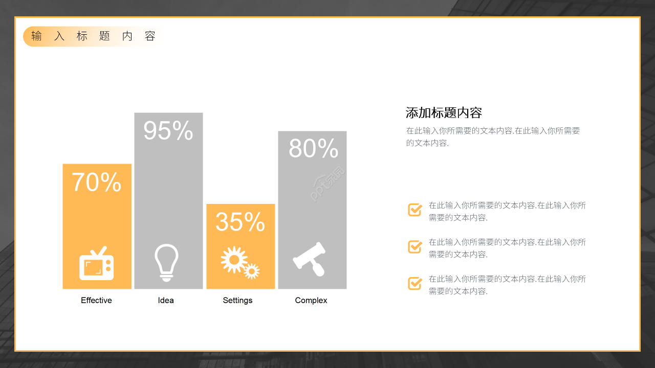 简约商务市场督导培训教程教学讲义PPT模板