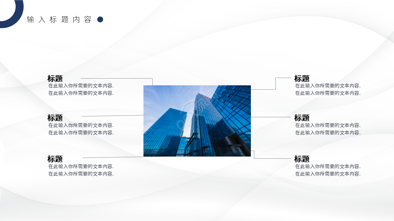 蓝色简约企业员工培训资料课件新员工培训PPT模板