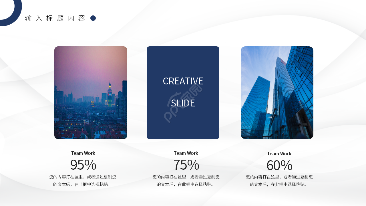 蓝色简约企业员工培训资料课件新员工培训PPT模板