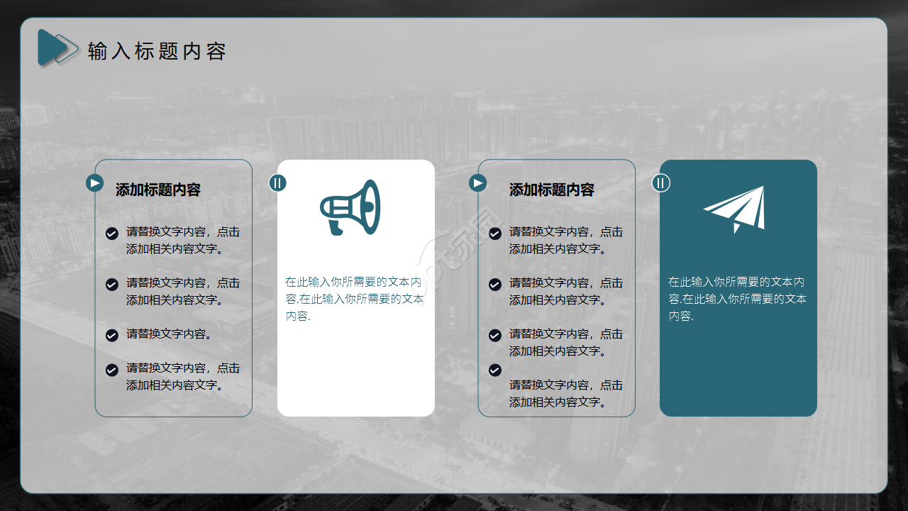 高端商务公司企业简介设计策划PPT模板