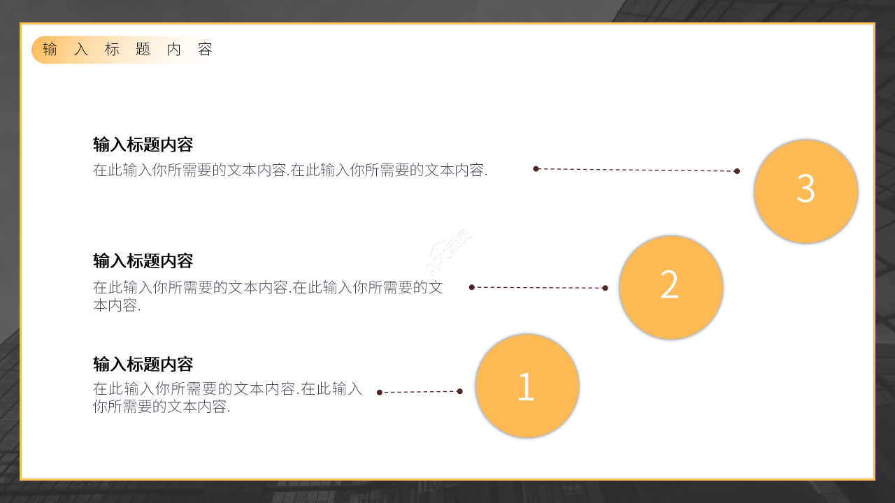 简约商务市场督导培训教程教学讲义PPT模板