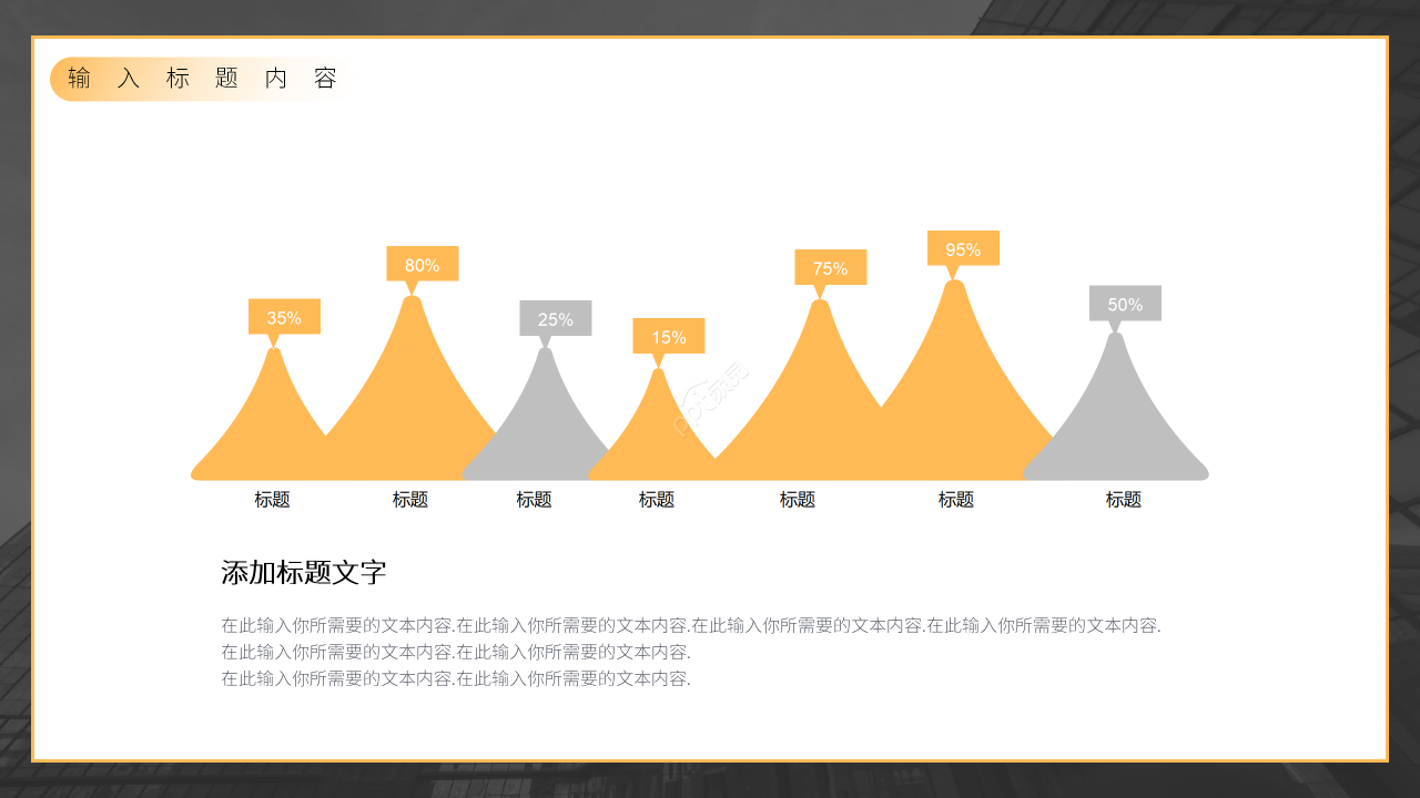 简约商务市场督导培训教程教学讲义PPT模板