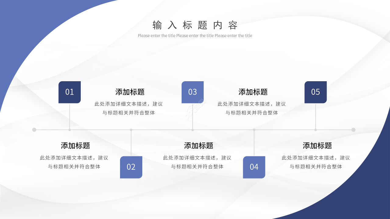 简约商务风对外经济与外经政策国际经济政策PPT模板