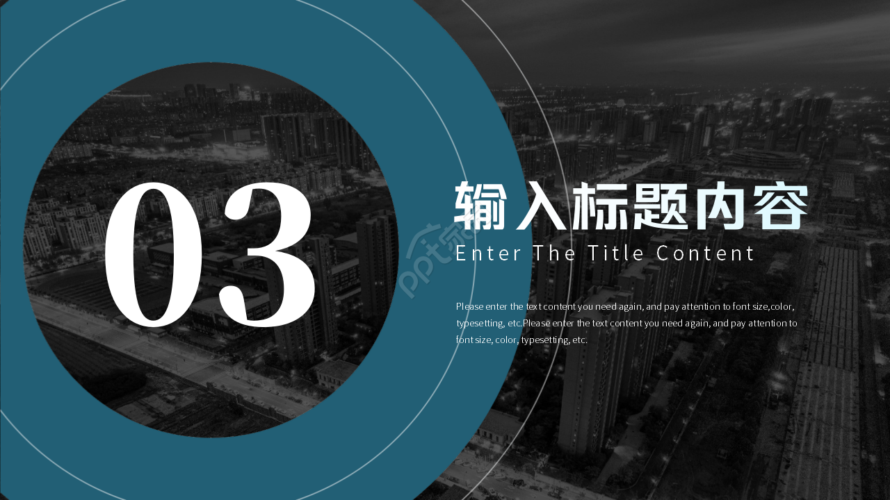 高端商务公司企业简介设计策划PPT模板