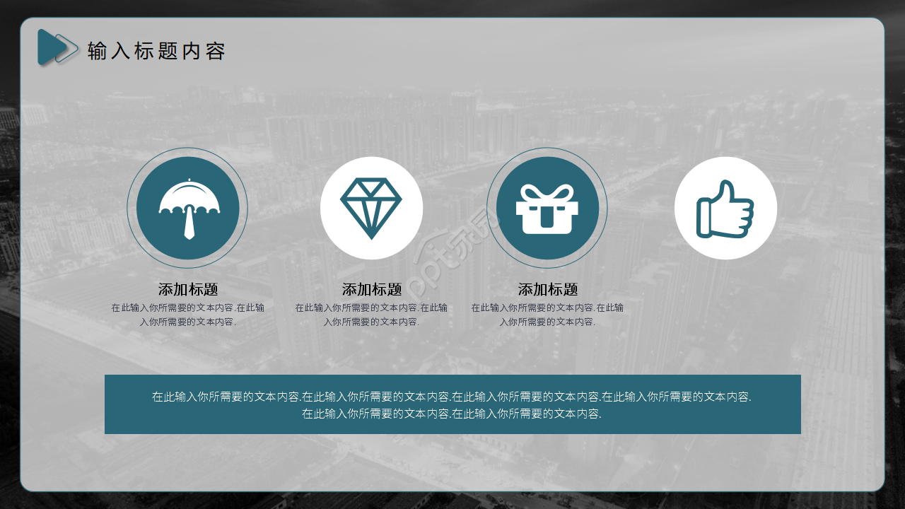 高端商务公司企业简介设计策划PPT模板