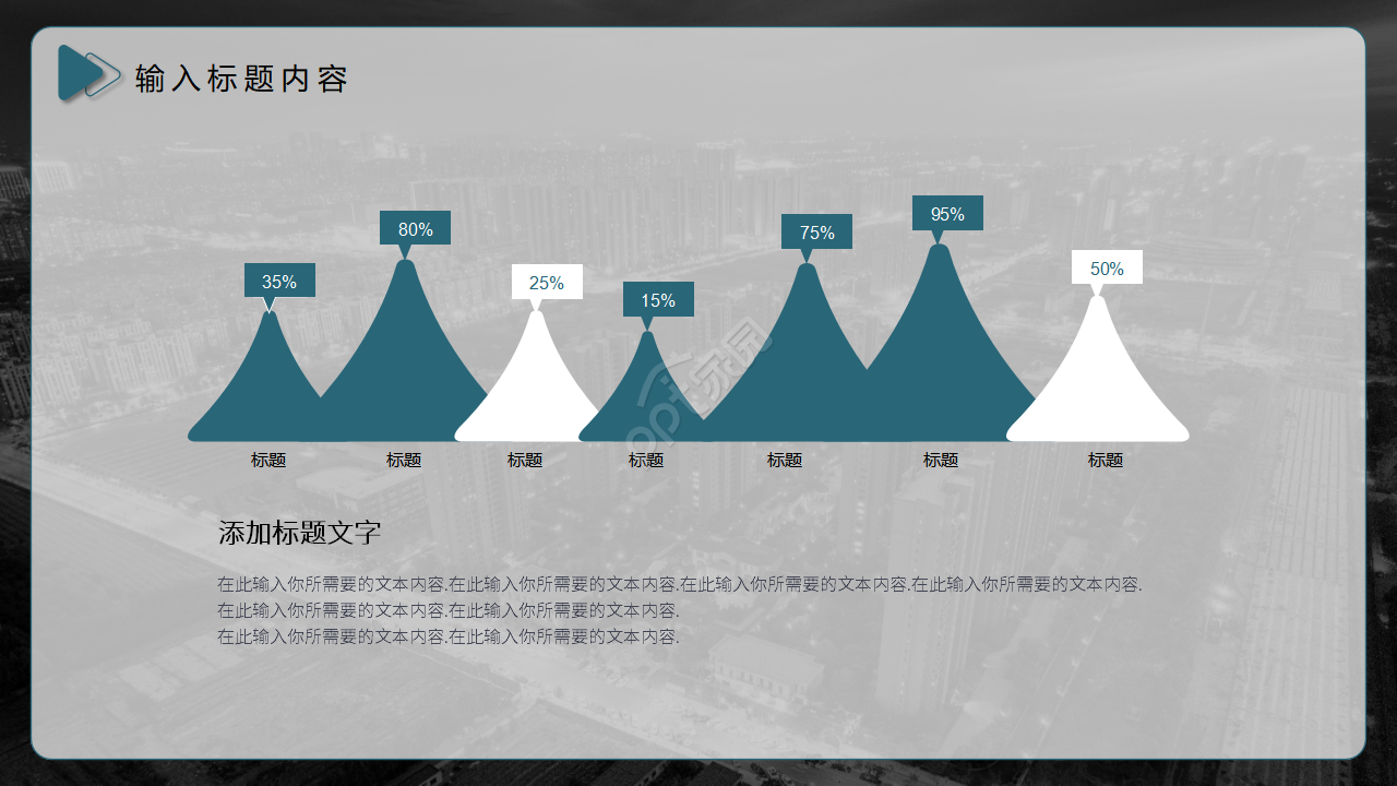 高端商务公司企业简介设计策划PPT模板