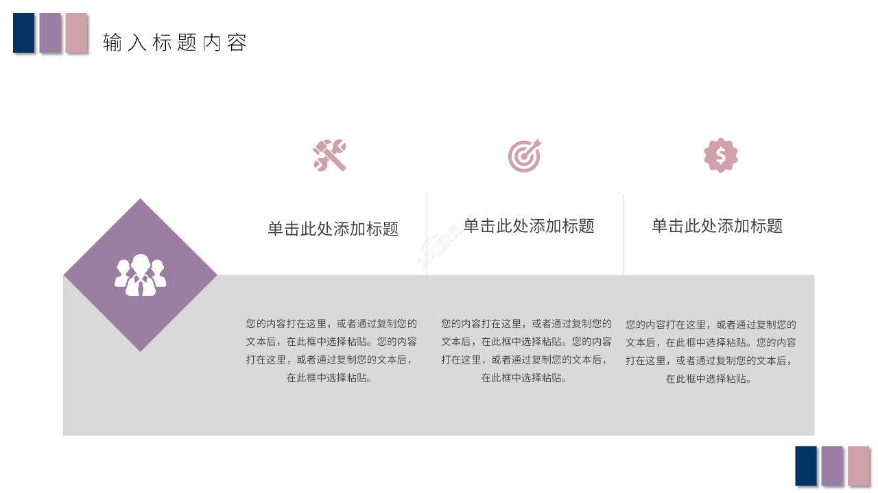 简约创意风高效沟通商务谈判技巧课件PPT模板