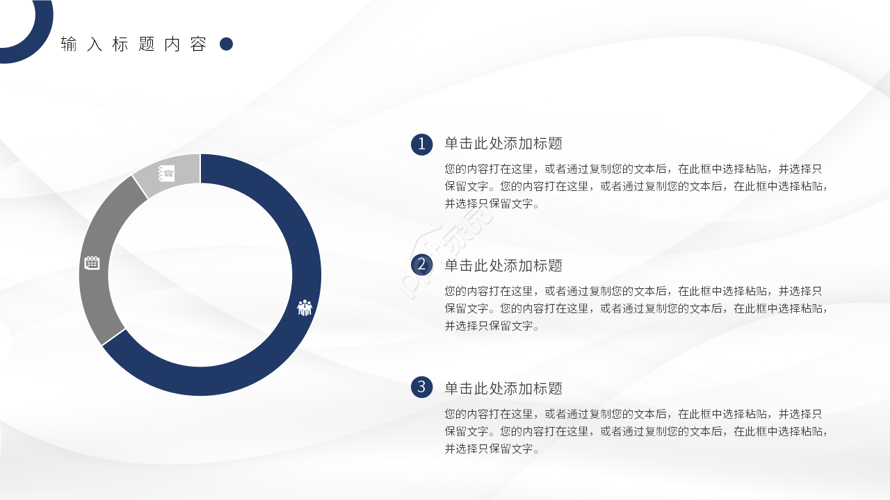 蓝色简约企业员工培训资料课件新员工培训PPT模板