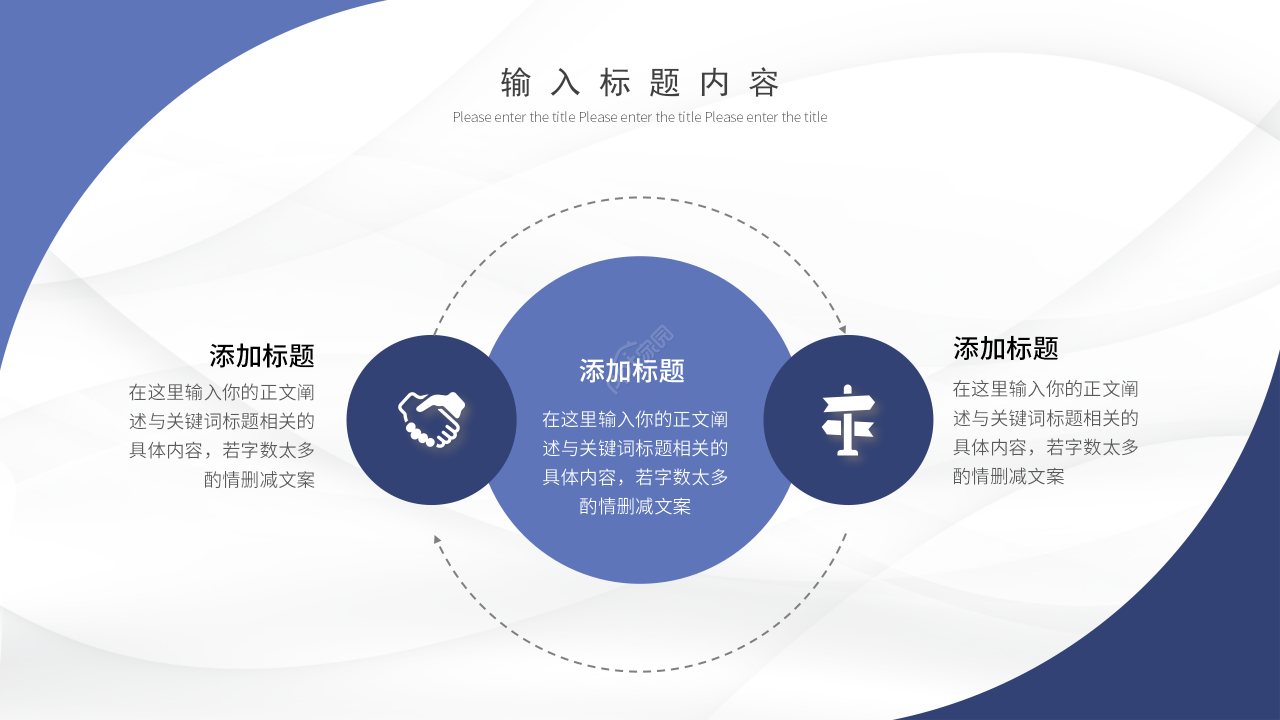 简约商务风对外经济与外经政策国际经济政策PPT模板