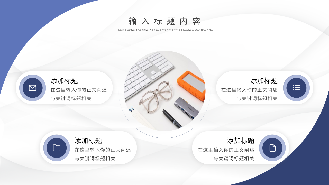 简约商务风对外经济与外经政策国际经济政策PPT模板