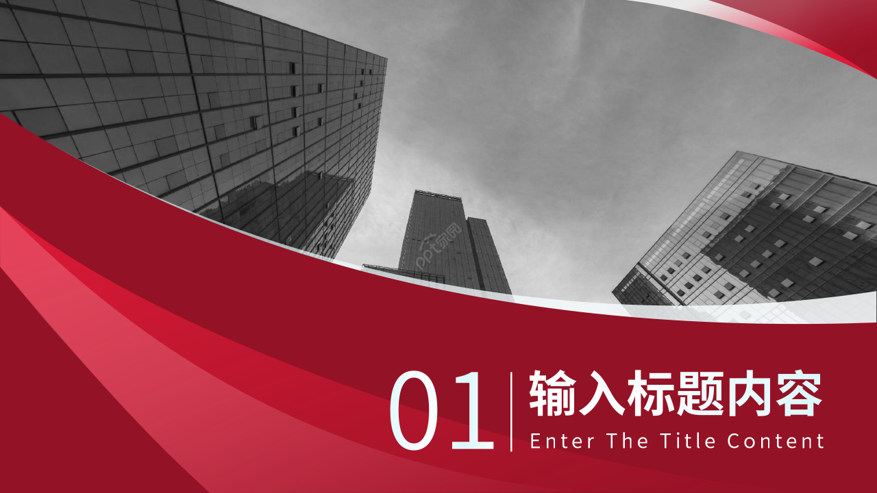 红色商务风POS管理系统演示功能介绍PPT模板
