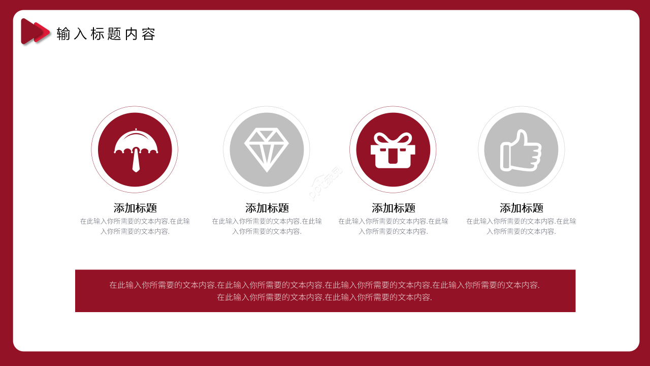 红色商务风POS管理系统演示功能介绍PPT模板