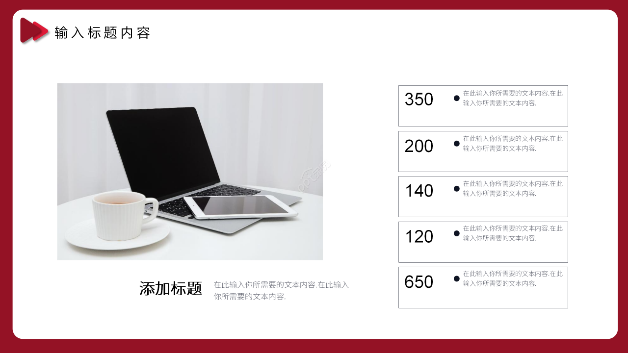 红色商务风POS管理系统演示功能介绍PPT模板