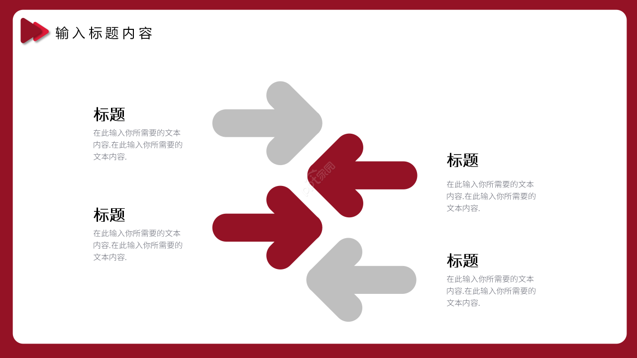 红色商务风POS管理系统演示功能介绍PPT模板