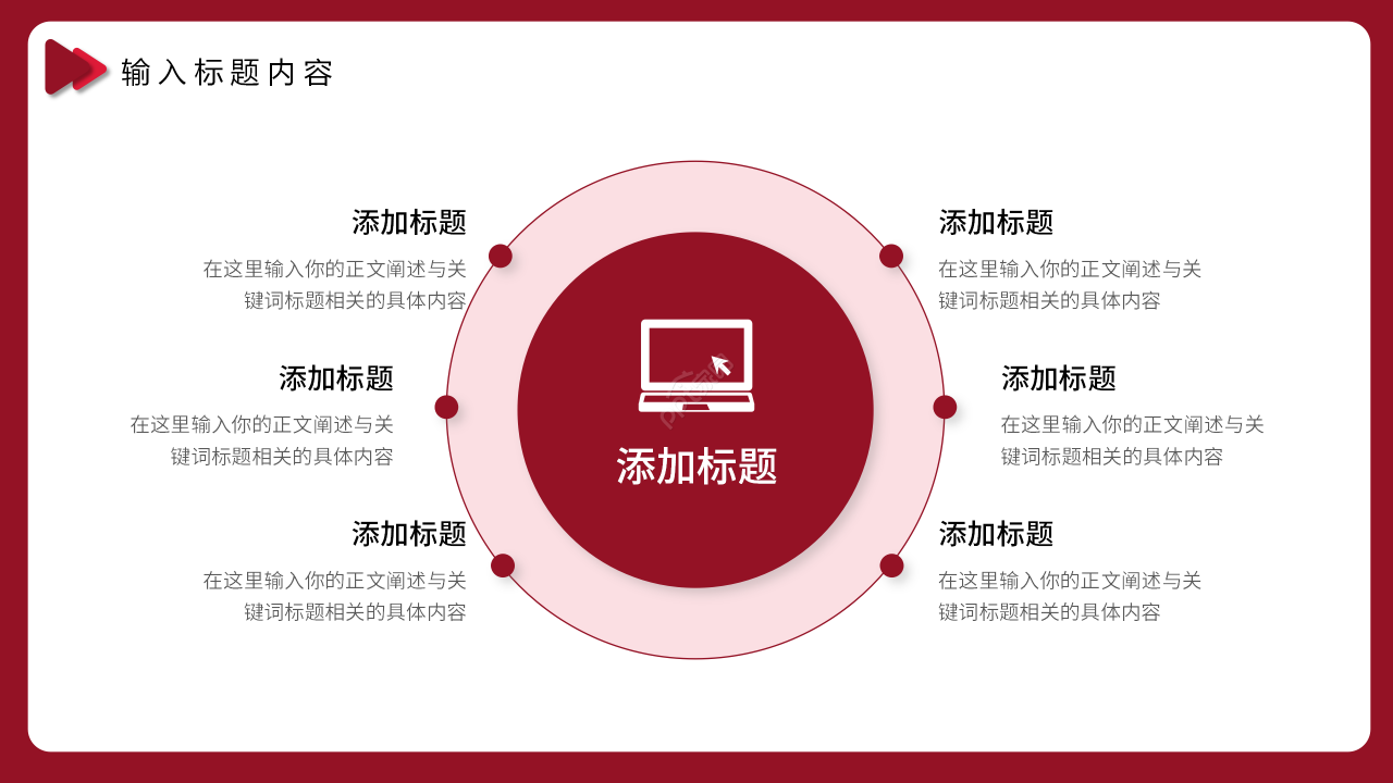 红色商务风POS管理系统演示功能介绍PPT模板