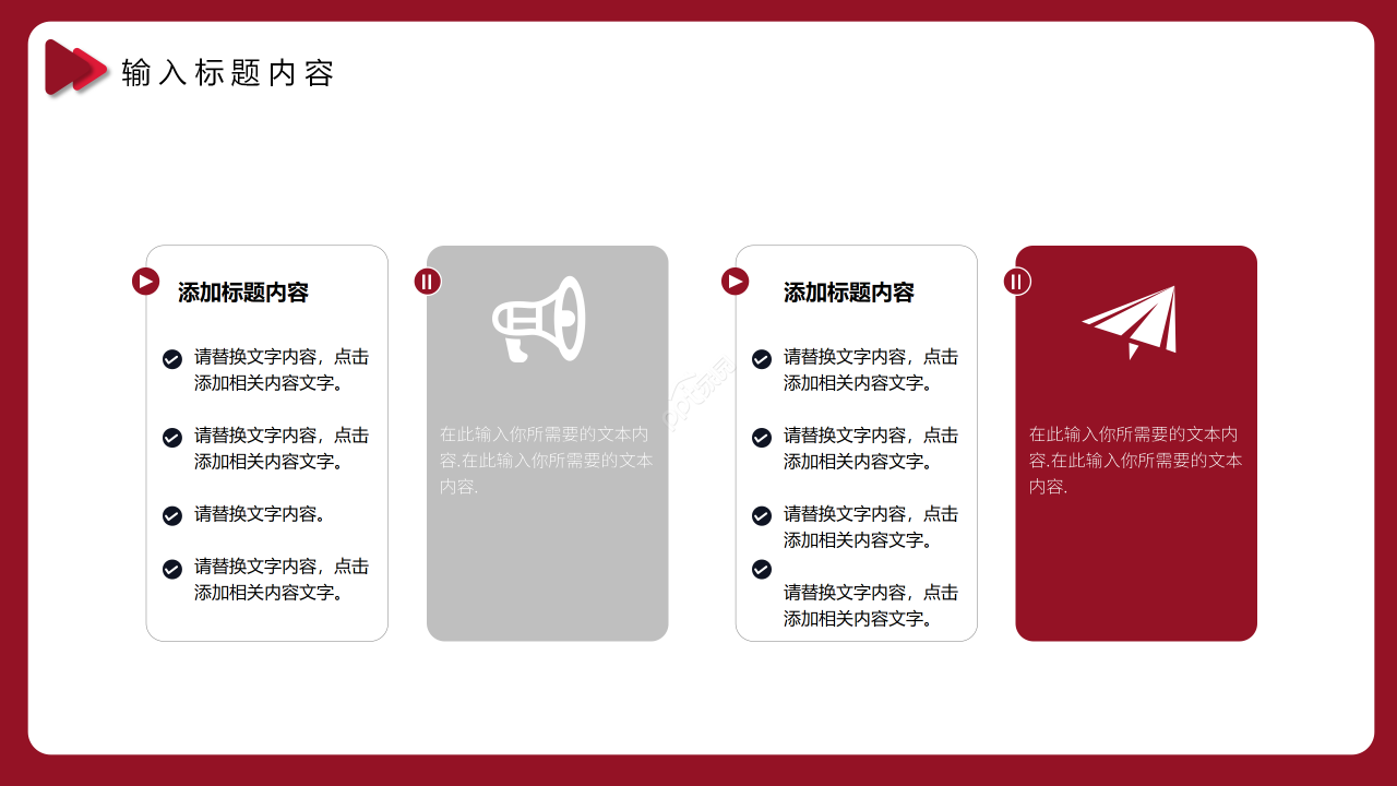 红色商务风POS管理系统演示功能介绍PPT模板