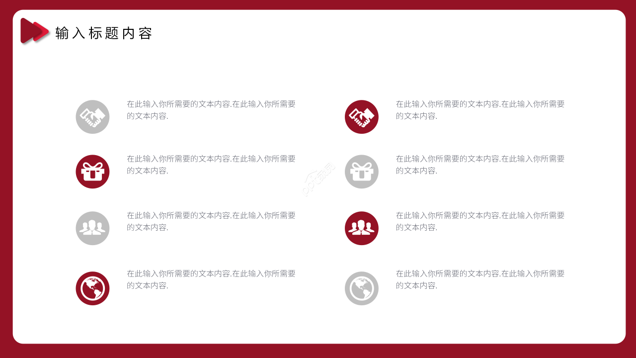 红色商务风POS管理系统演示功能介绍PPT模板