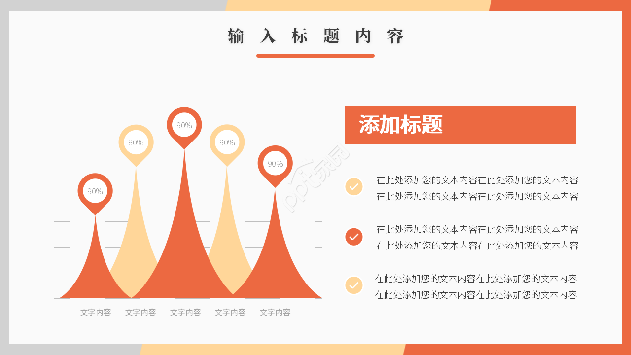 卡通简约构筑网络环境下财务管理新模式集中管理课件PPT模板
