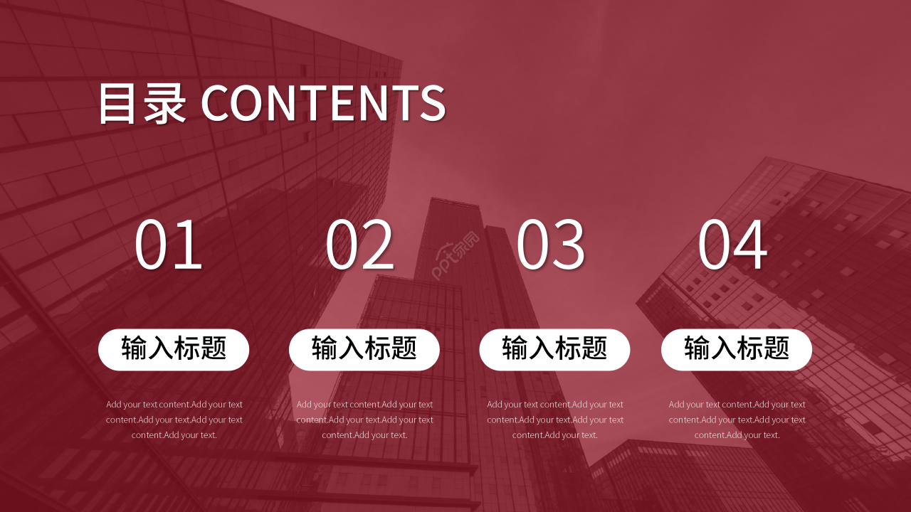 红色商务风POS管理系统演示功能介绍PPT模板