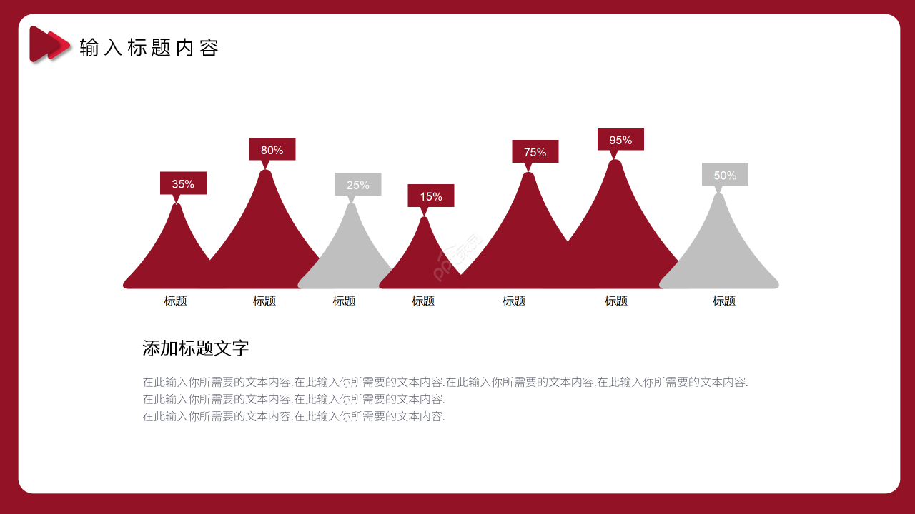 红色商务风POS管理系统演示功能介绍PPT模板