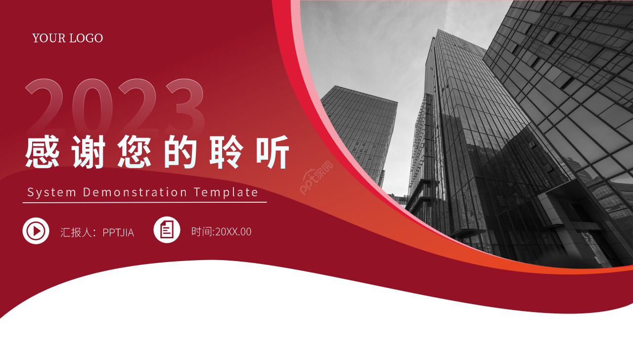 红色商务风POS管理系统演示功能介绍PPT模板