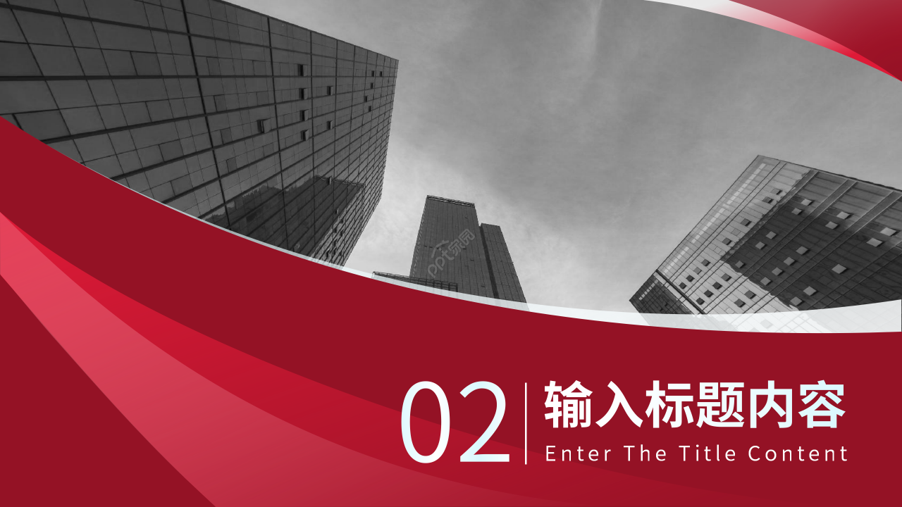 红色商务风POS管理系统演示功能介绍PPT模板