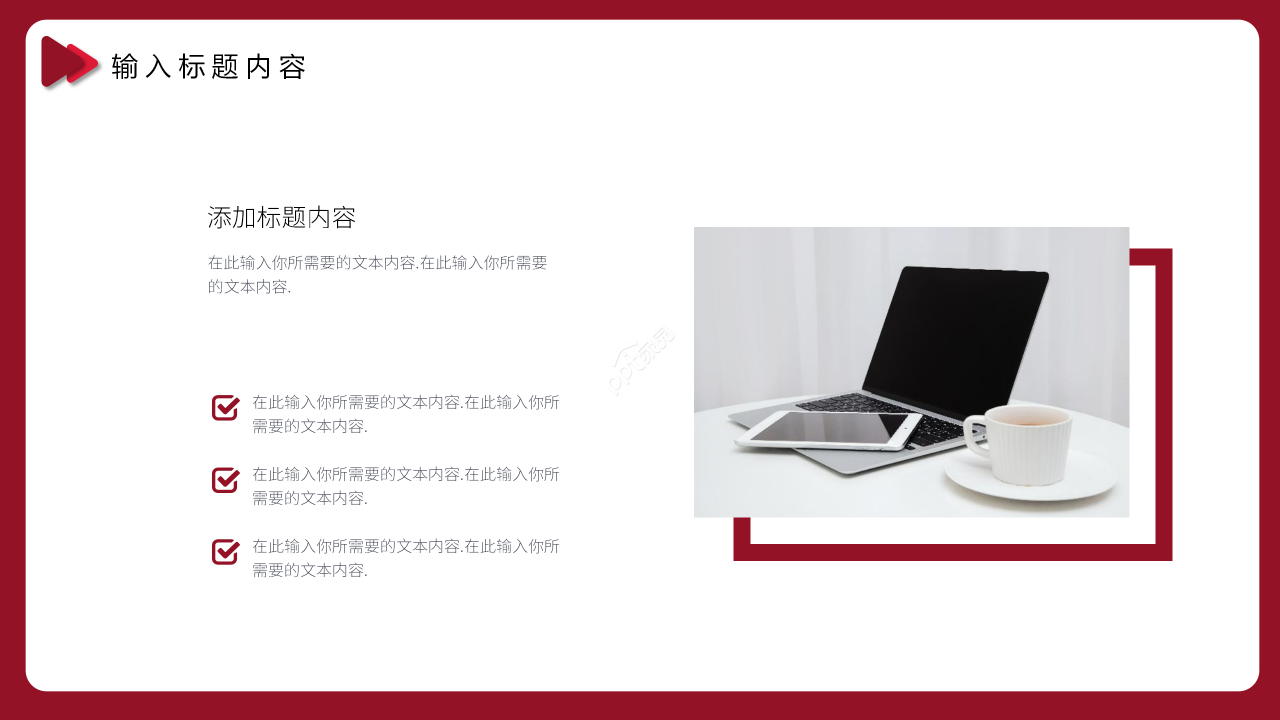 红色商务风POS管理系统演示功能介绍PPT模板