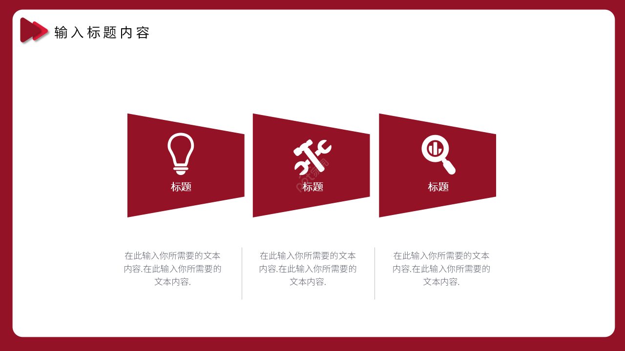 红色商务风POS管理系统演示功能介绍PPT模板