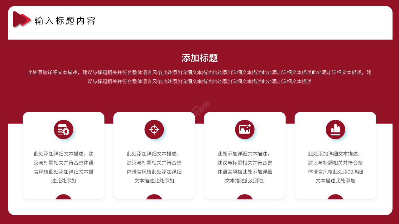 红色商务风POS管理系统演示功能介绍PPT模板