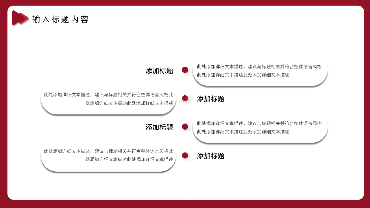 红色商务风POS管理系统演示功能介绍PPT模板