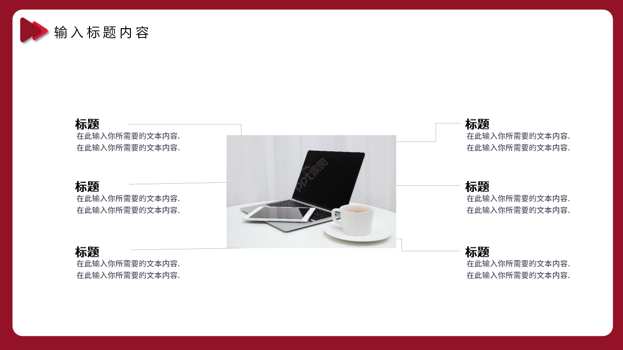 红色商务风POS管理系统演示功能介绍PPT模板