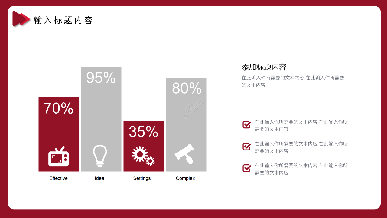 红色商务风POS管理系统演示功能介绍PPT模板
