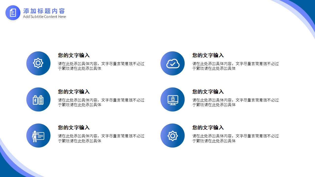 现代项目管理体系培训教材PPT
