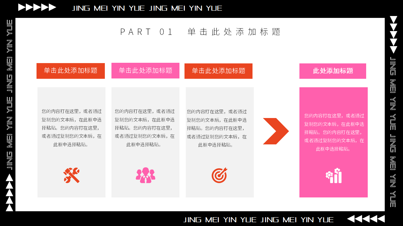 精美音乐背景幻灯片模板