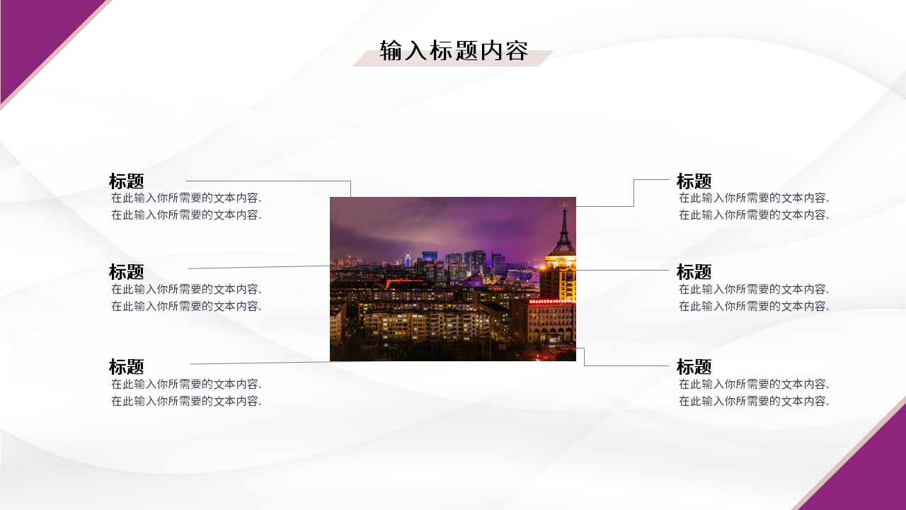 新能源汽车广告策划ppt模板