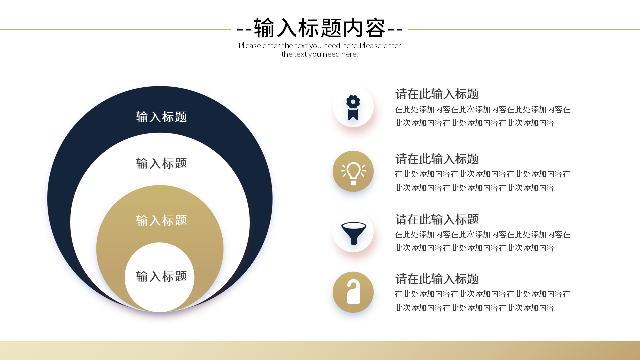 公司产品介绍范例ppt模板